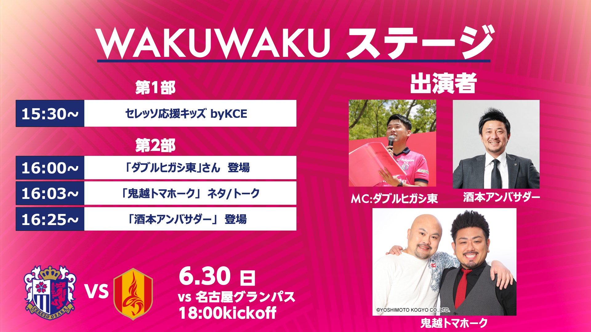lycee 店舗代表予選　大蔵りそな lycee 店舗代表予選 大蔵りそな lycee 店舗代表予選 大蔵りそな